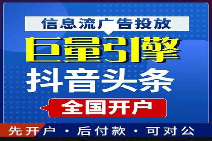 抖音信息流广告案例分析
